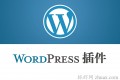 [WordPress插件]推荐+吐槽WP-Sweep 清理和优化数据库插件