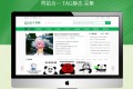 腾牛网QQ个性空间日志新闻资讯类网站织梦模板(带手机端)