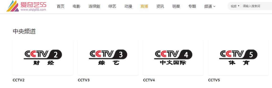 [苹果CMSV10教程]苹果cms网站添加TV电视直播教程（附直播源汇集）